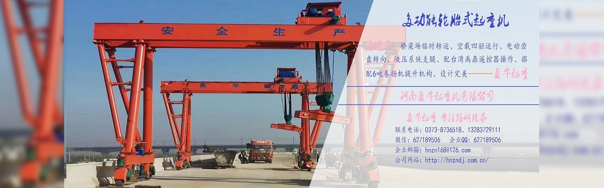 河南真牛起重機(jī)有限公司官網(wǎng)_河南真牛電機(jī)_真牛起重機(jī)