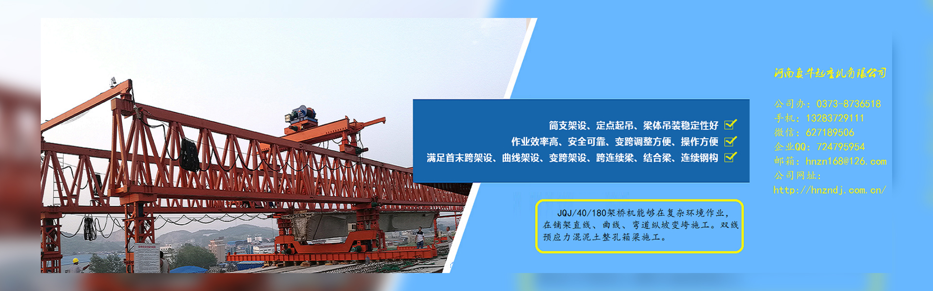 河南真牛起重機(jī)有限公司官網(wǎng)_河南真牛電機(jī)_真牛起重機(jī)
